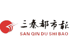三秦都市報(bào)遺失登報(bào)、登報(bào)掛失_三秦都市報(bào)登報(bào)電話