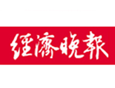 經(jīng)濟(jì)晚報(bào)遺失登報(bào)、登報(bào)掛失_經(jīng)濟(jì)晚報(bào)登報(bào)電話找我要登報(bào)網(wǎng)