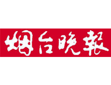煙臺晚報遺失登報、登報掛失_煙臺晚報登報電話找我要登報網