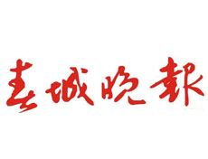 春城晚報(bào)遺失登報(bào)、登報(bào)掛失_春城晚報(bào)登報(bào)電話找我要登報(bào)網(wǎng)