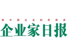 企業(yè)家日?qǐng)?bào)遺失登報(bào)、登報(bào)掛失_企業(yè)家日?qǐng)?bào)登報(bào)電話找我要登報(bào)網(wǎng)