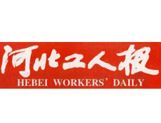  河北工人報(bào)遺失登報(bào)、登報(bào)掛失_河北工人報(bào)登報(bào)電話找我要登報(bào)網(wǎng)