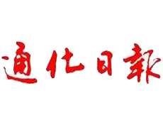 通化日?qǐng)?bào)遺失登報(bào)、登報(bào)掛失_通化日?qǐng)?bào)登報(bào)電話找我要登報(bào)網(wǎng)