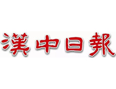 漢中日報遺失登報、登報掛失_漢中日報登報電話找我要登報網(wǎng)