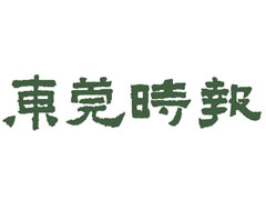 東莞時(shí)報(bào)遺失登報(bào)、登報(bào)掛失_東莞時(shí)報(bào)登報(bào)電話
