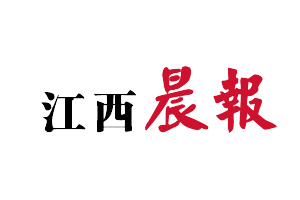 江西晨報遺失登報，登報掛失，江西晨報登報電話找我要登報網