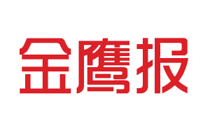 金鷹報遺失登報，登報掛失，金鷹報登報電話找我要登報網