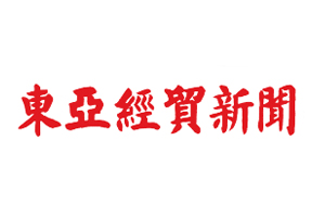 東亞經(jīng)貿(mào)新聞報(bào)遺失登報(bào)，登報(bào)掛失，東亞經(jīng)貿(mào)新聞報(bào)登報(bào)電話找我要登報(bào)網(wǎng)