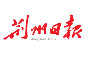 荊州日?qǐng)?bào)遺失登報(bào)，登報(bào)掛失，荊州日?qǐng)?bào)登報(bào)電話(huà)找我要登報(bào)網(wǎng)