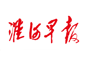 淮河早報遺失登報，登報掛失，淮河早報登報電話找我要登報網(wǎng)