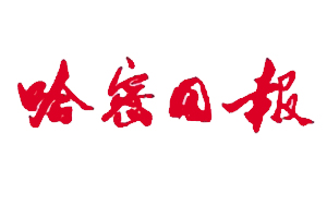 哈密日報遺失登報，登報掛失，哈密日報登報電話找我要登報網