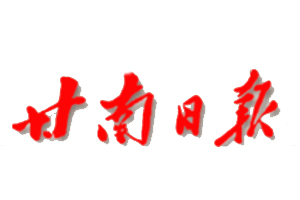 甘南日?qǐng)?bào)遺失登報(bào)，登報(bào)掛失，甘南日?qǐng)?bào)登報(bào)電話找我要登報(bào)網(wǎng)