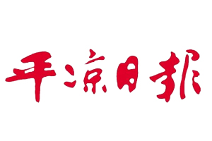 平?jīng)鋈請?bào)遺失登報(bào)，登報(bào)掛失，平?jīng)鋈請?bào)登報(bào)電話找我要登報(bào)網(wǎng)